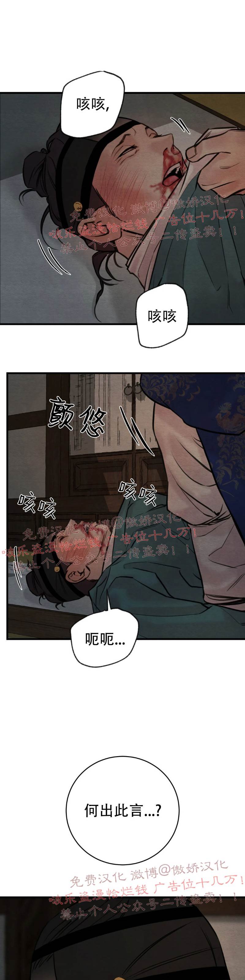 第54话 第 6 页