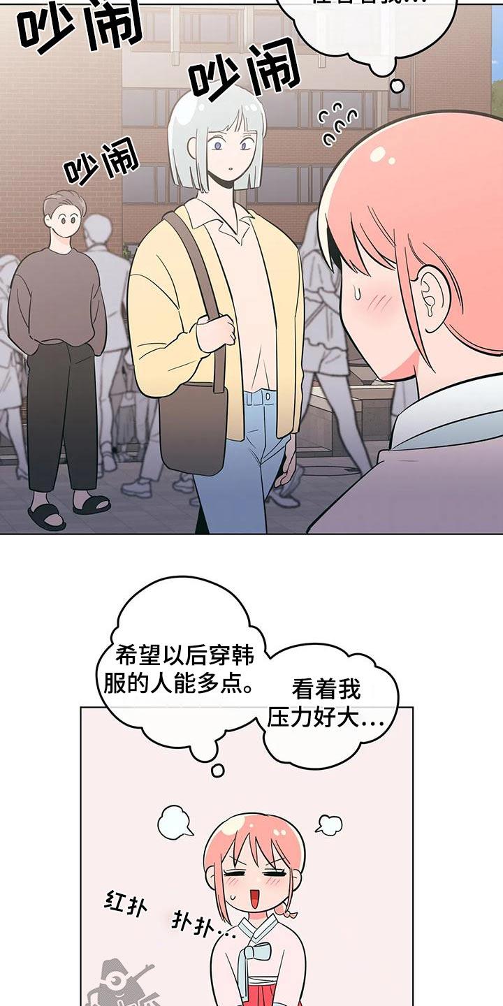 第75话 传单 第 11 页