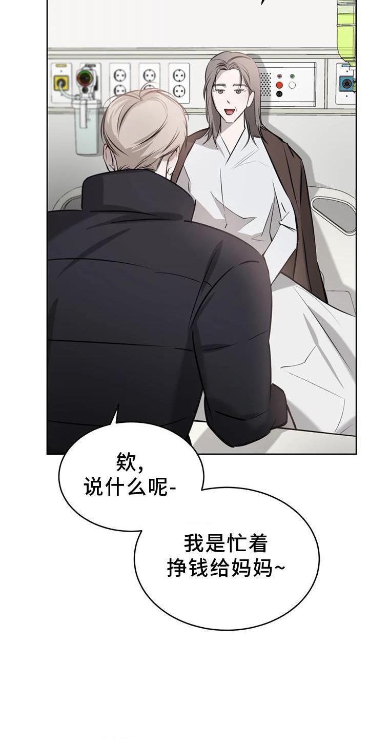 第52话 举动 第 9 页