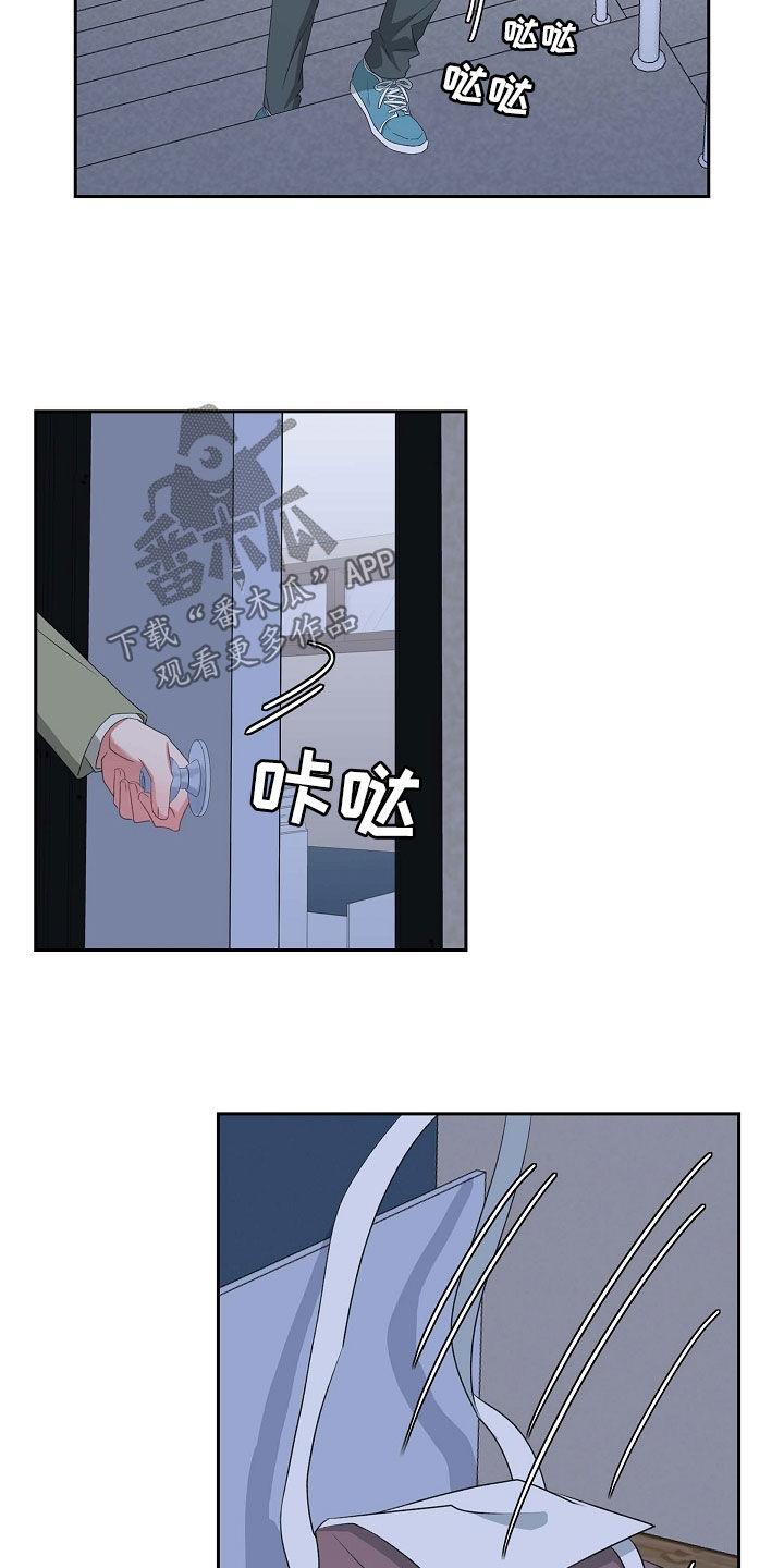 第113话 我好想你 第 17 页