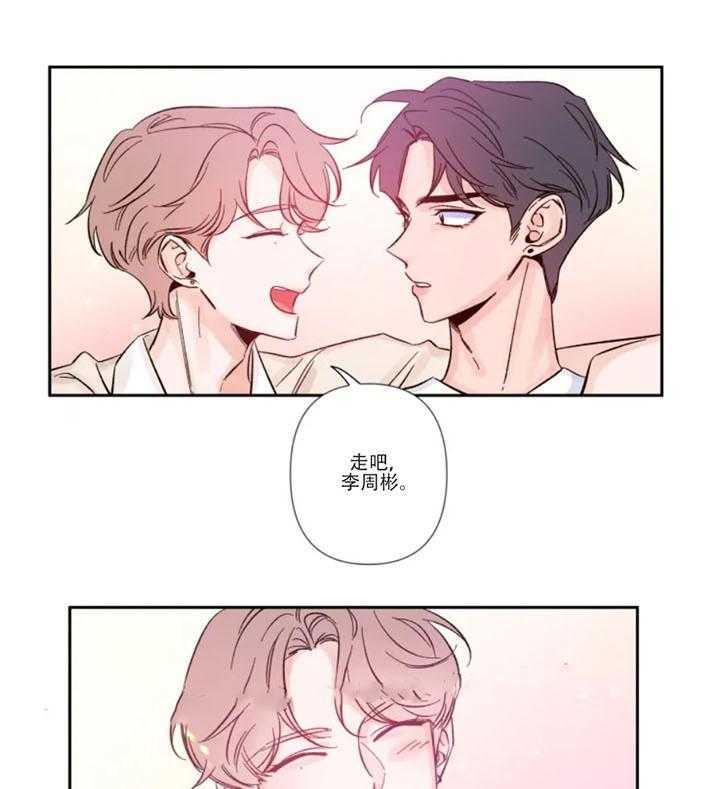 第3话 想画他 第 19 页