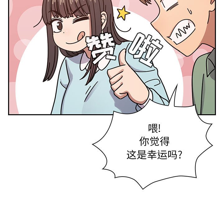 第22话 第 87 页