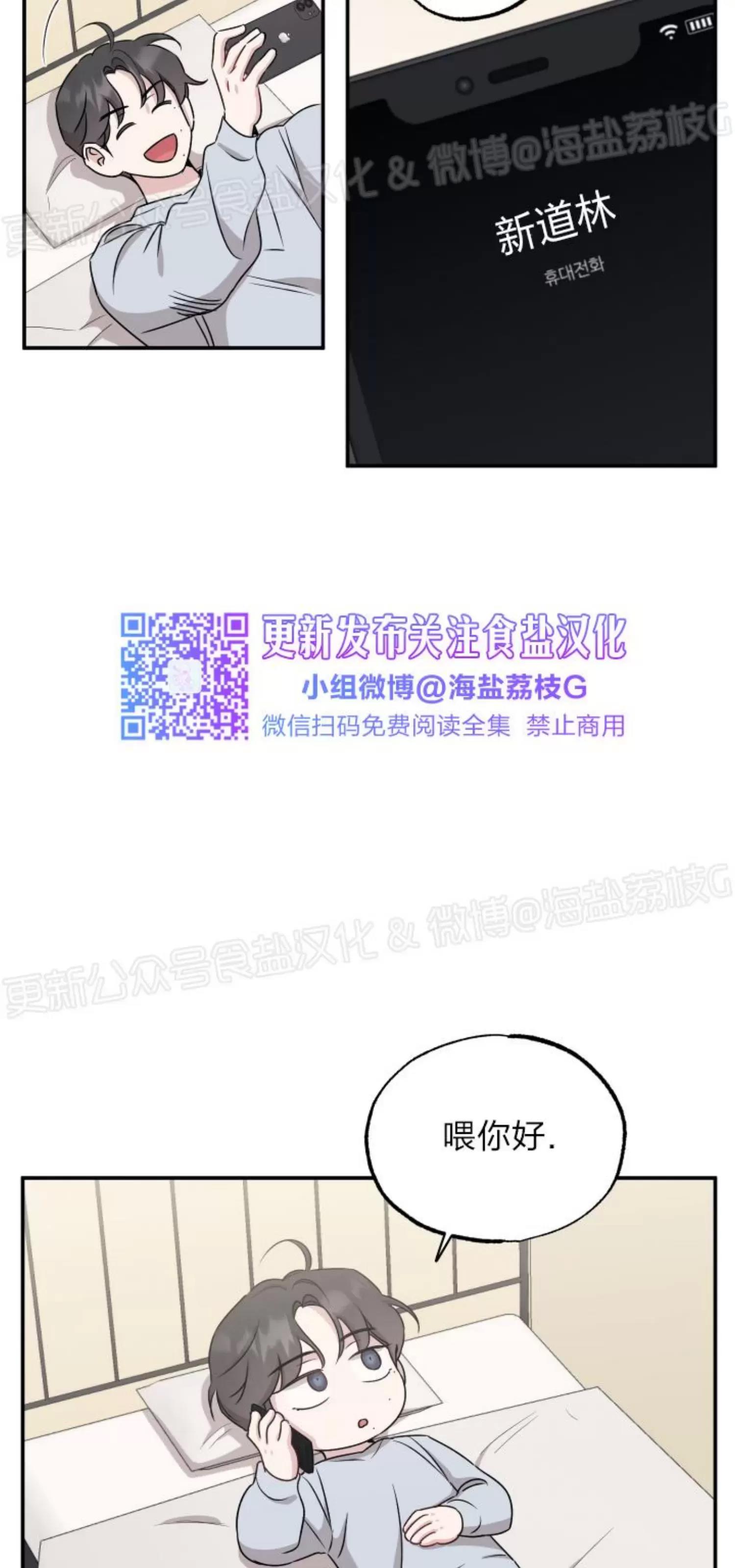 第39话 第 17 页