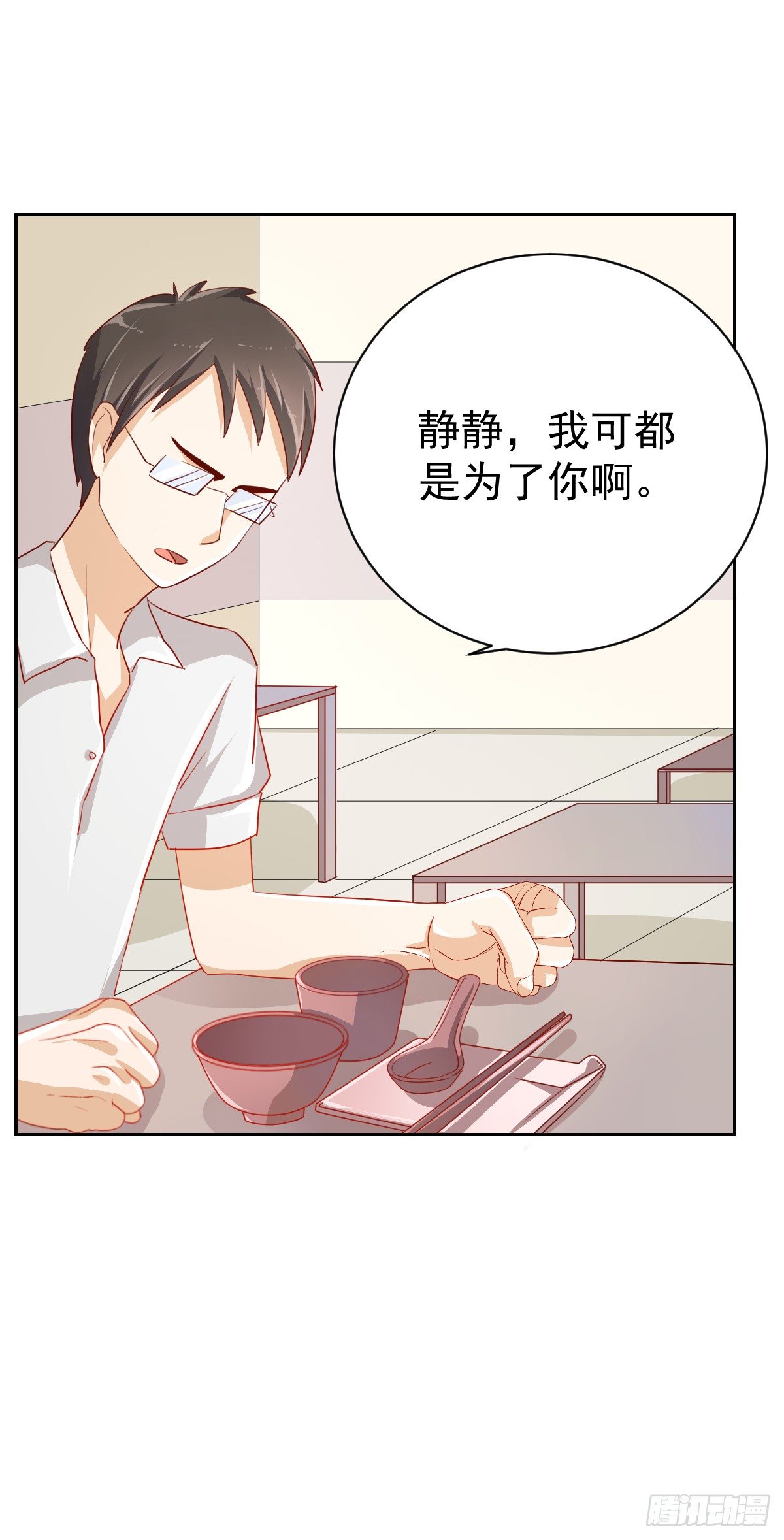 第五话 第 3 页