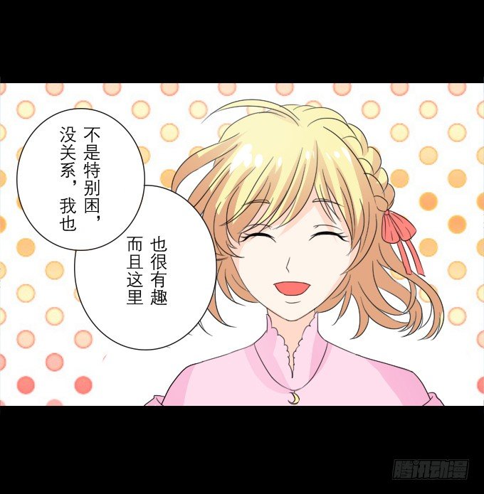 52-豪华的舞会 第 6 页