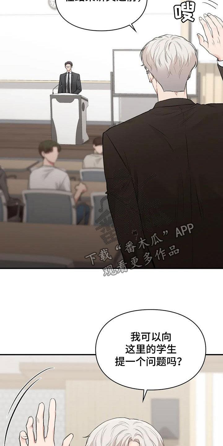 第58话 提问 第 14 页