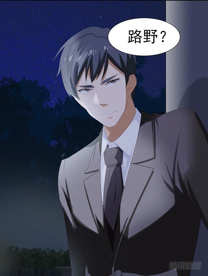 五十话 校草VS校草 第 15 页