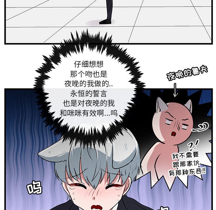 第58话 第 30 页