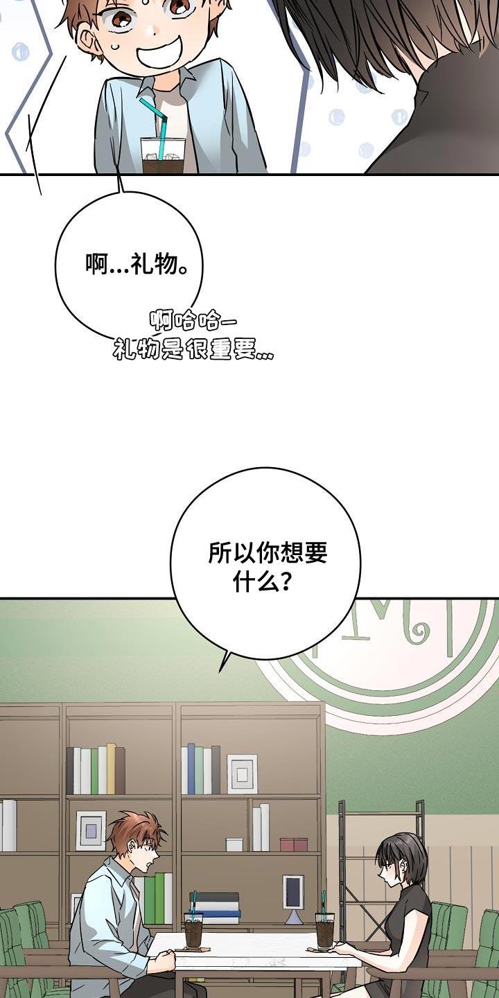 第97话 千万不要误会 第 13 页