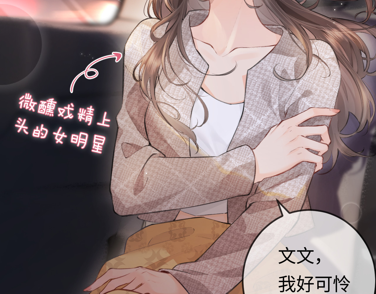 第9话 酒后失言 第 39 页