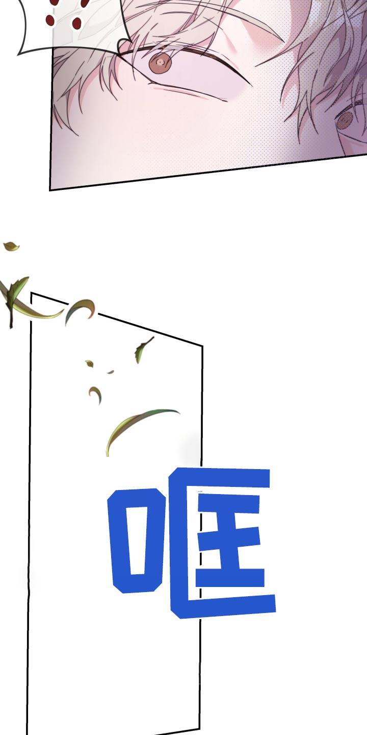 第17话 真的没事 第 12 页