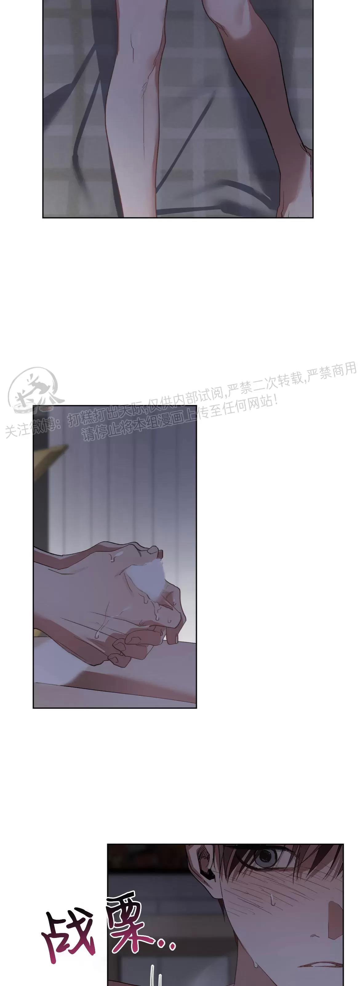 第18话 第 29 页