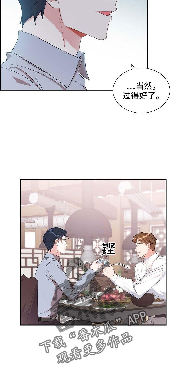 第68话 有点伤感 第 12 页