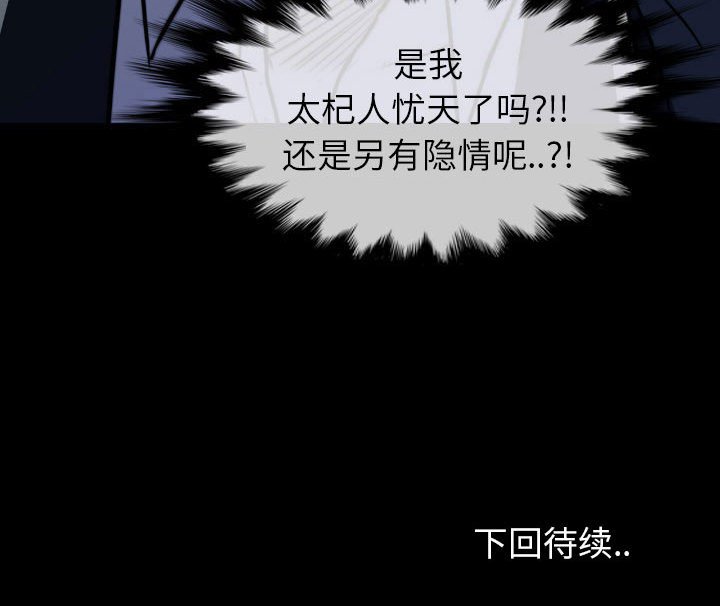 第 50 话 第 144 页