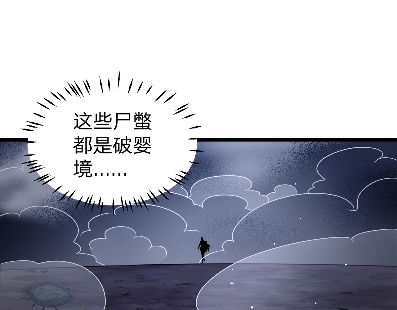 第14话 别再来烦我！ 第 120 页