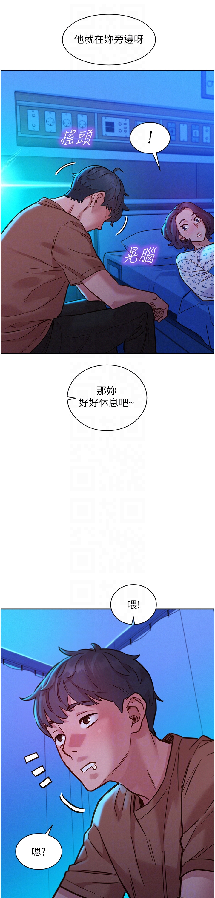 第60话 - 敞开心房的澄雅 第 32 页