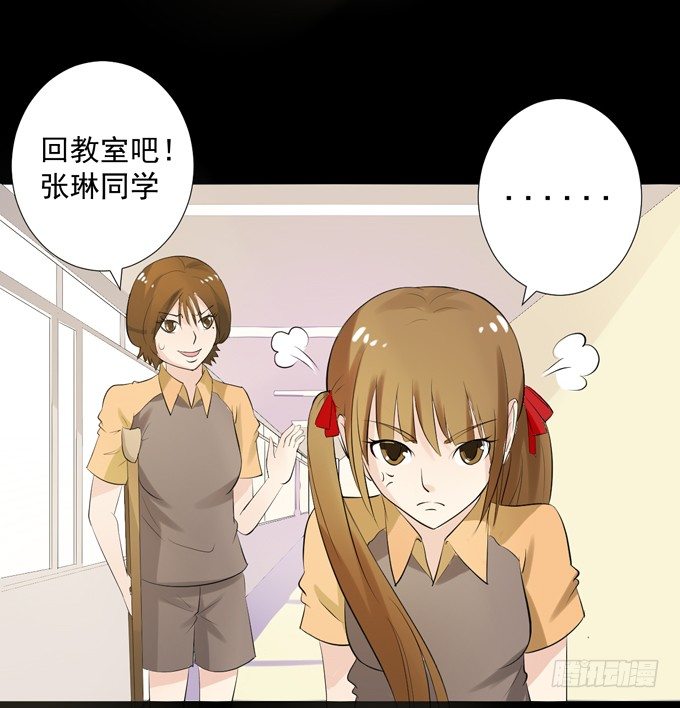 7-夏辰道歉啦~ 第 4 页