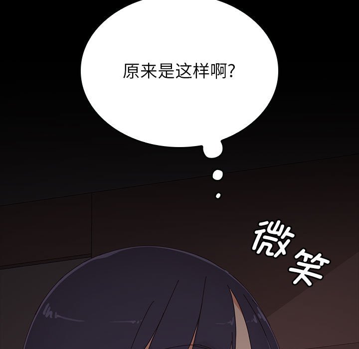 第3话 第 115 页