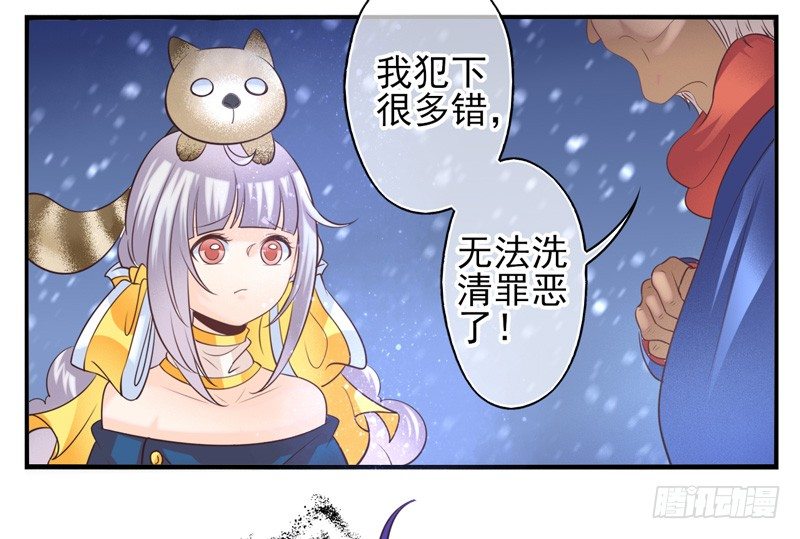 第69话：密匙面具02 第 6 页
