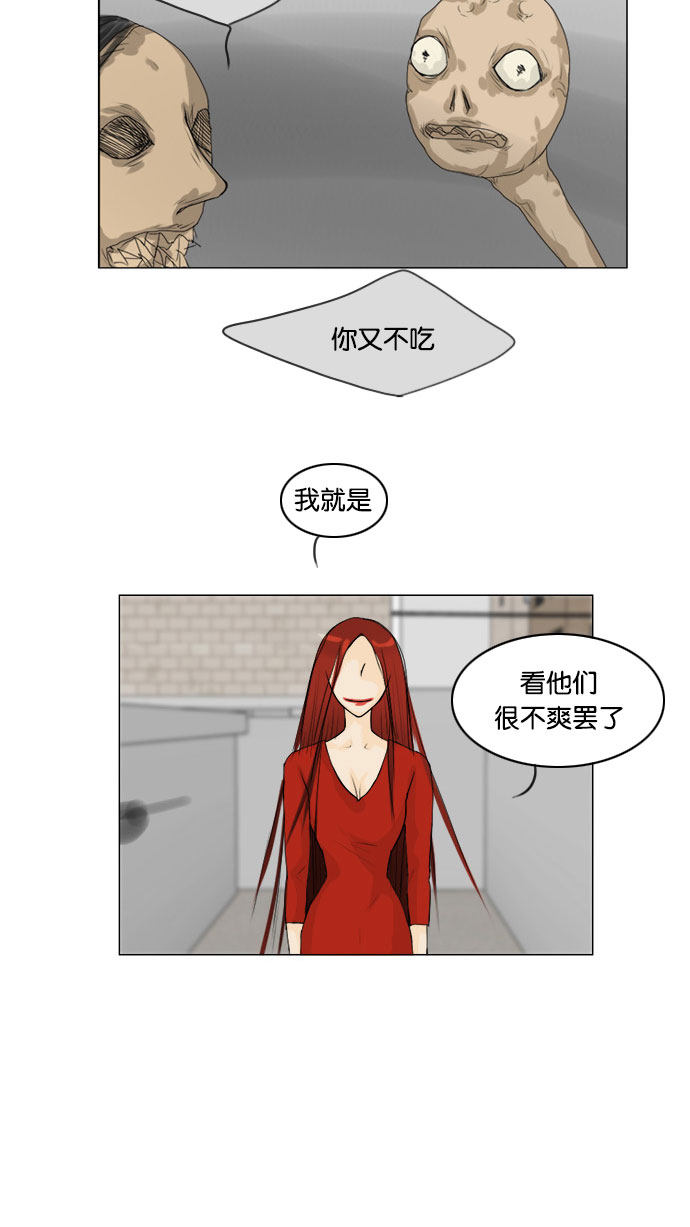 第63话 第 10 页