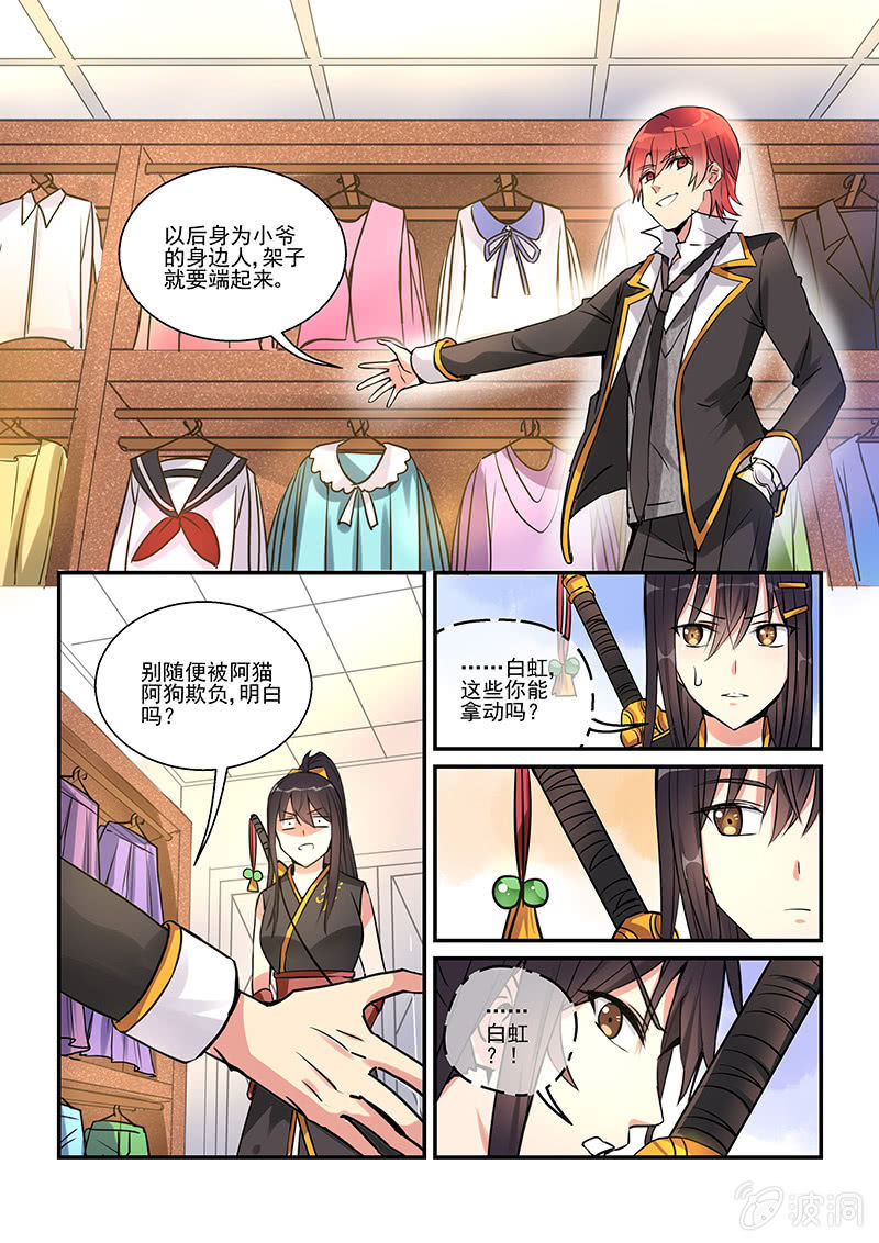 第4话 第 16 页