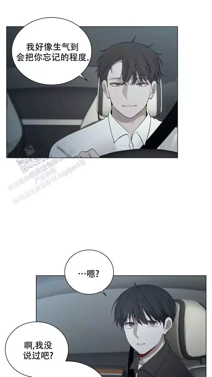 第30话 和我恋爱吧 第 23 页