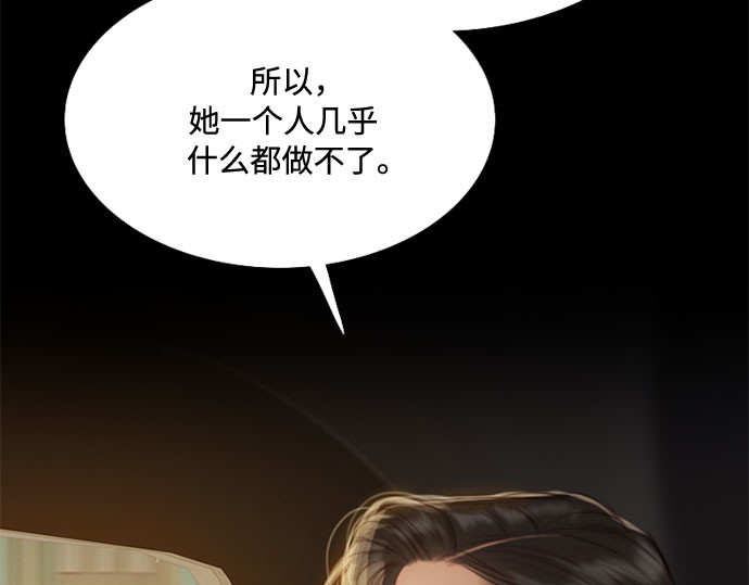 第11话 被遗弃的小猫 第 72 页