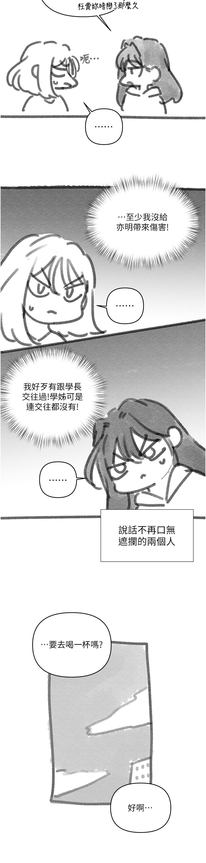 后记  - 后记 第 6 页