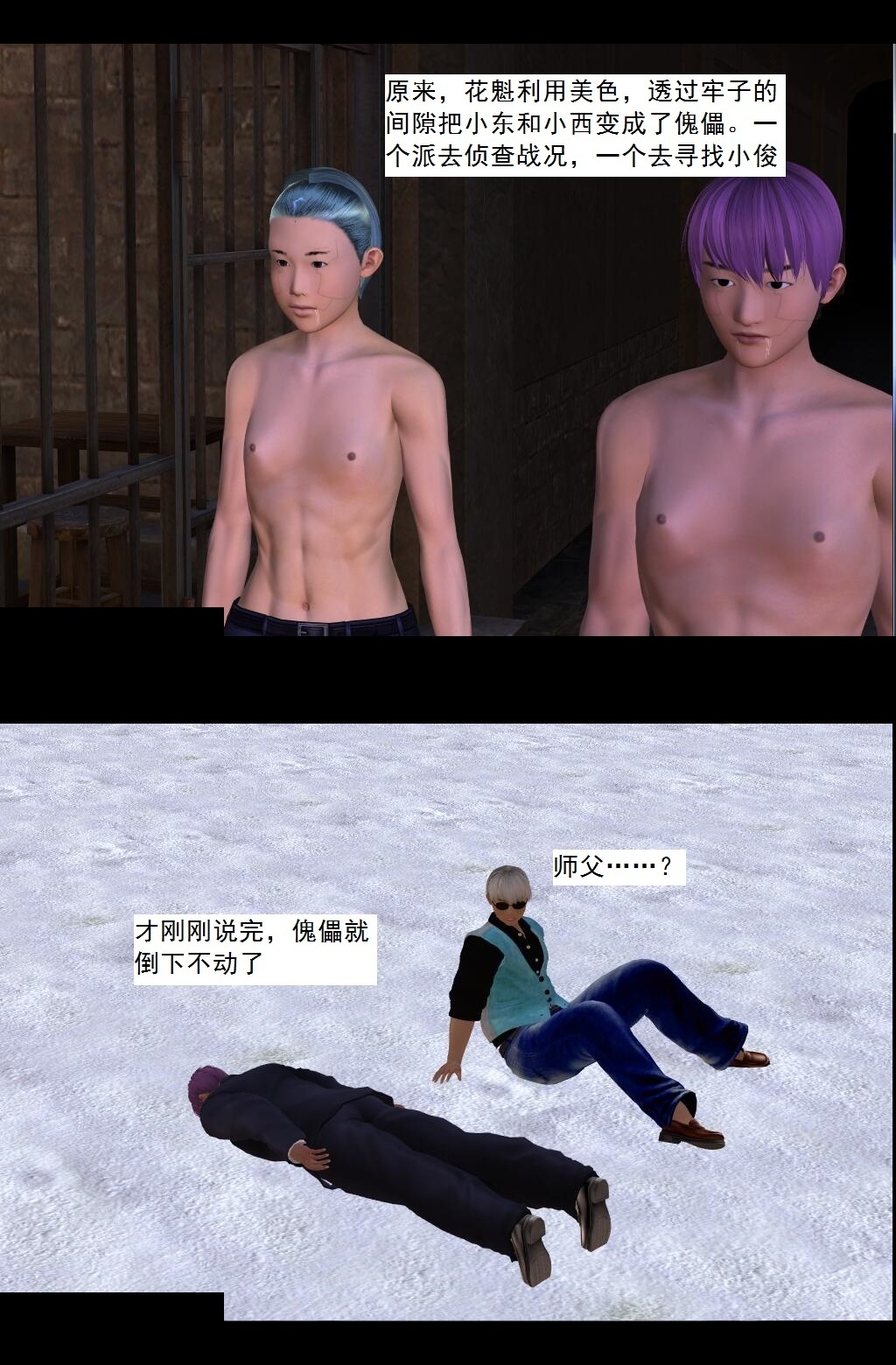 75 得偿所愿【上】 第 19 页