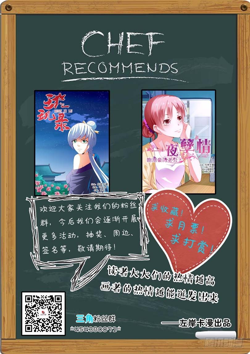 第四十三话 第 12 页