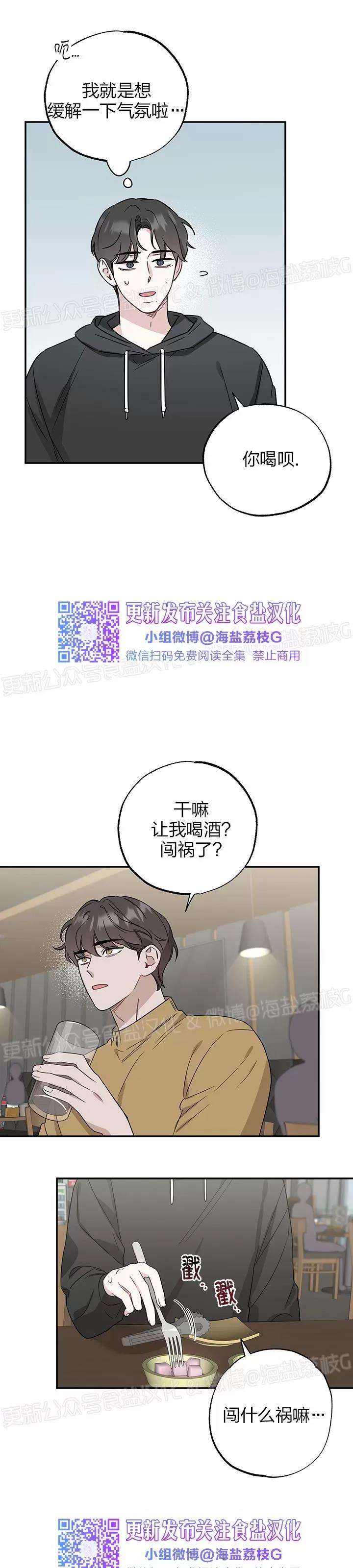 第15话 第 22 页