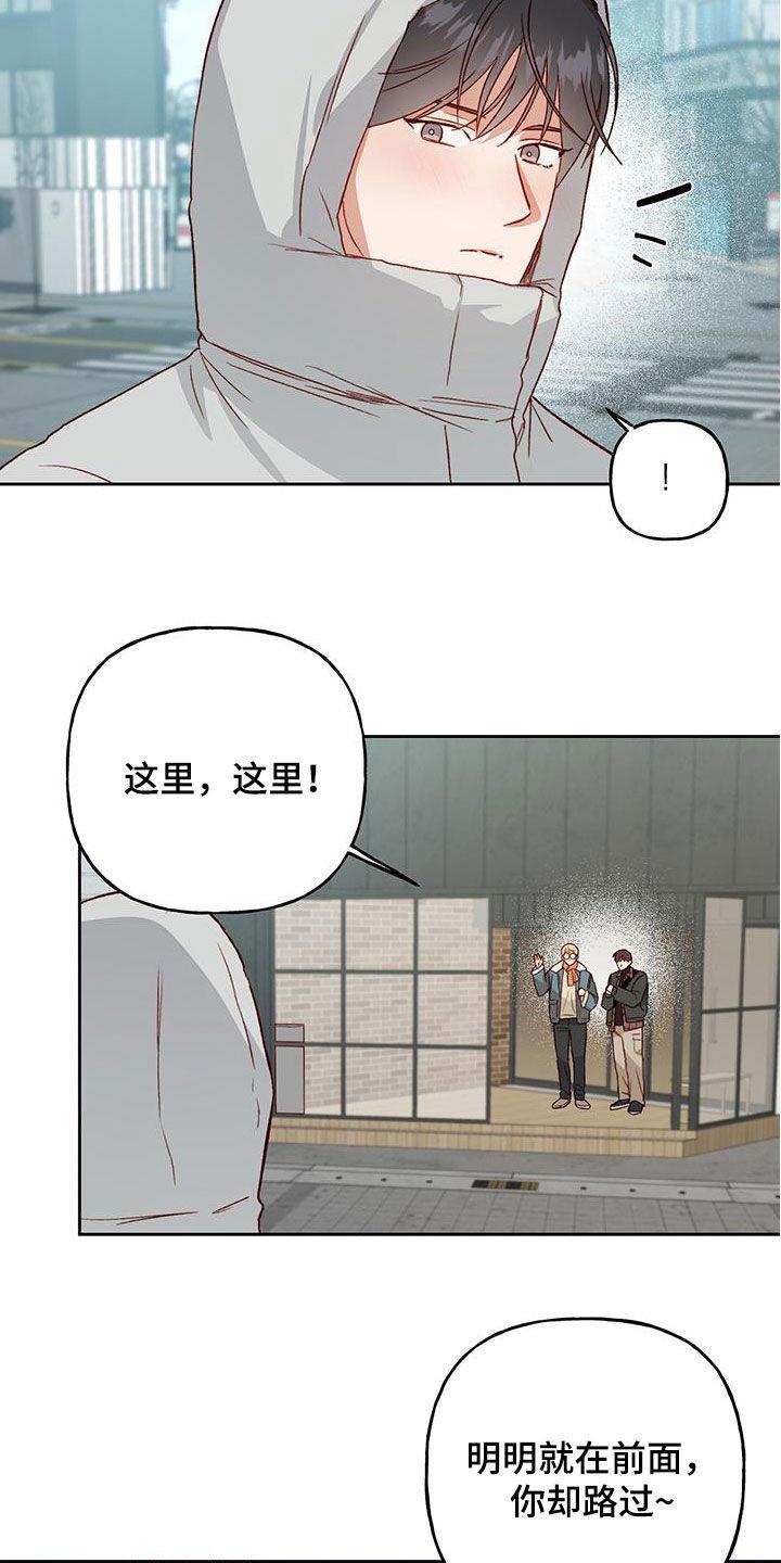第70话 打赌 第 5 页