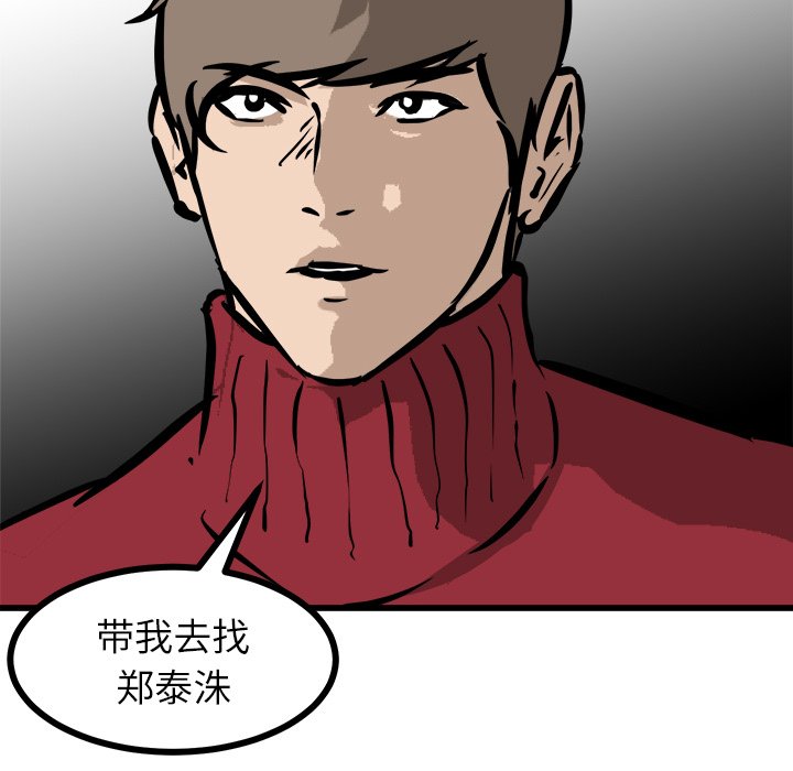 第55话 第 122 页