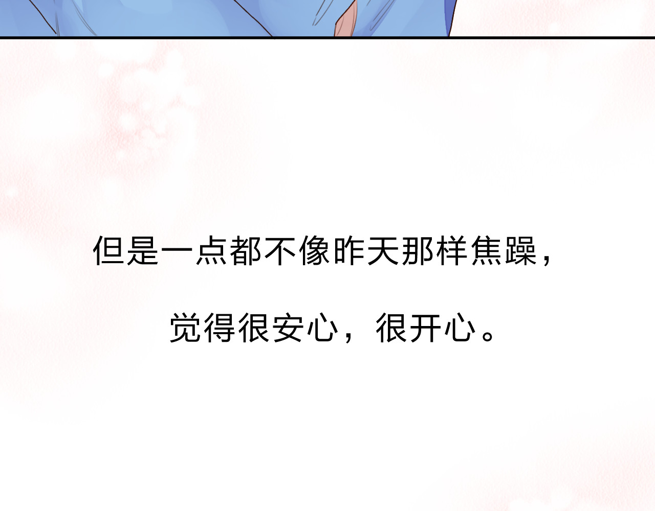 第36话 拉钩 第 33 页