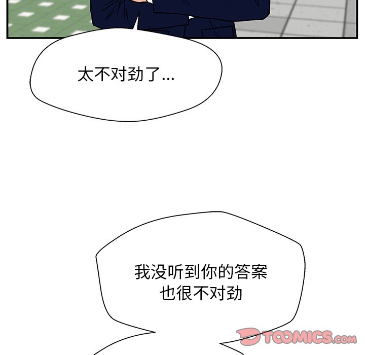 第37话 第 111 页