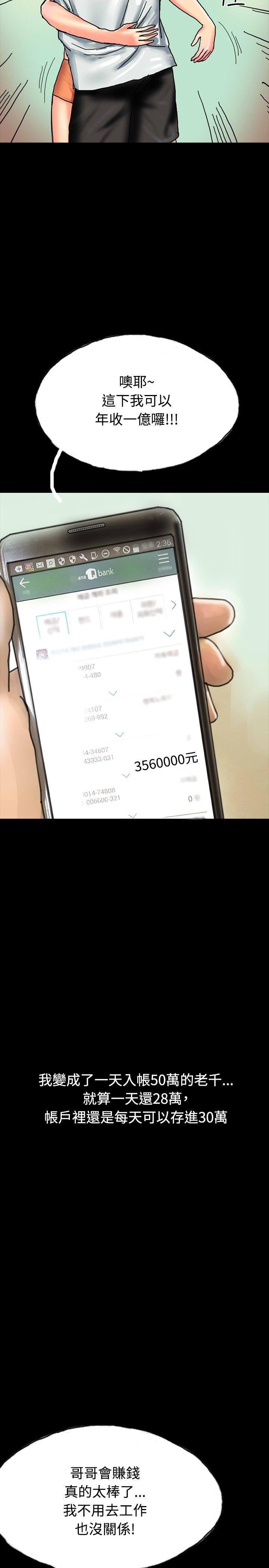 第27话 第 13 页