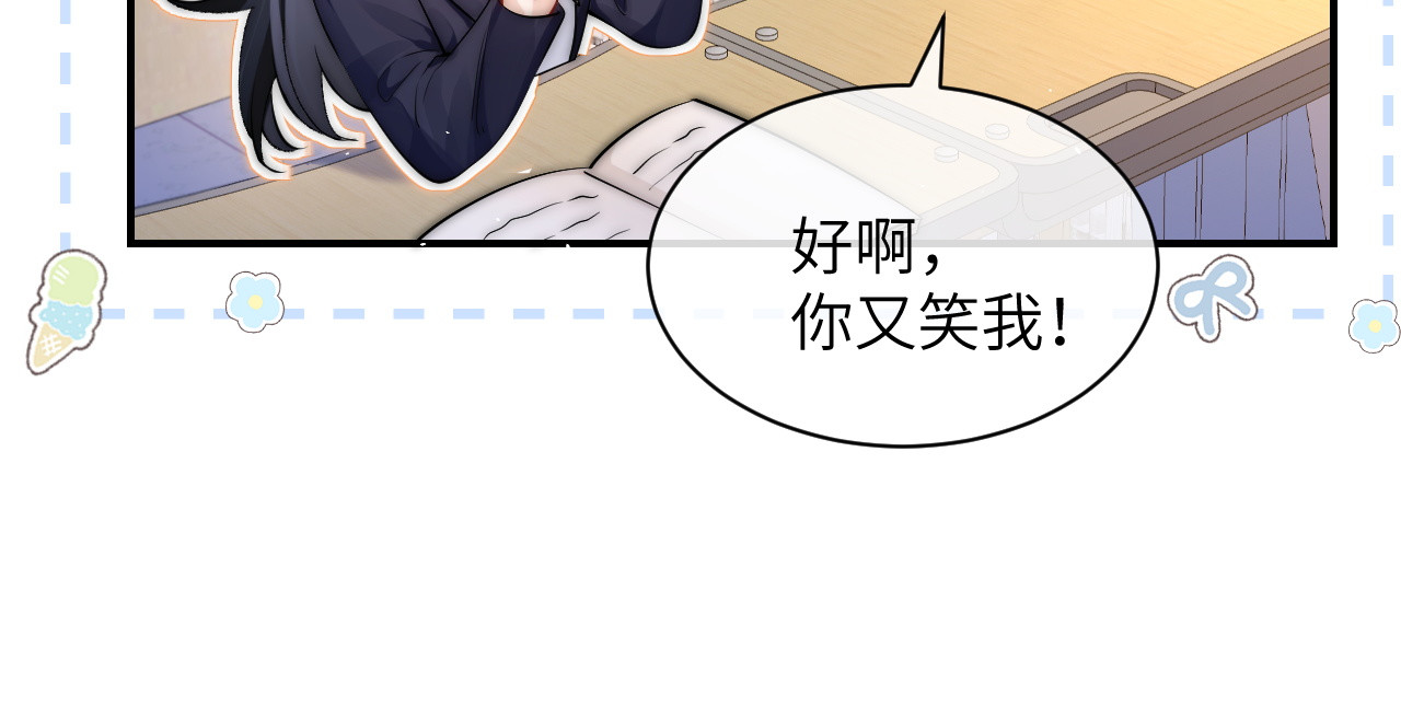 第15话 养眼的一对 第 21 页