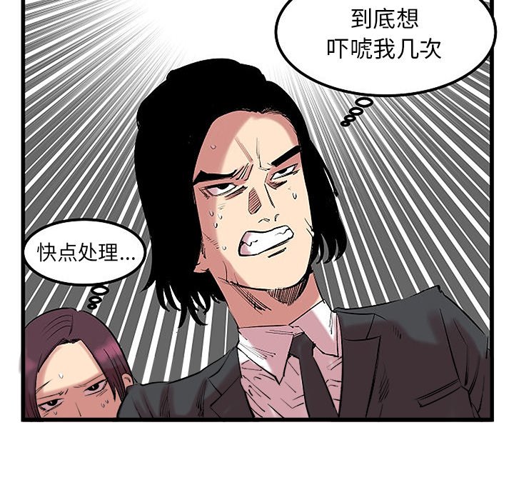 第13话 第 40 页