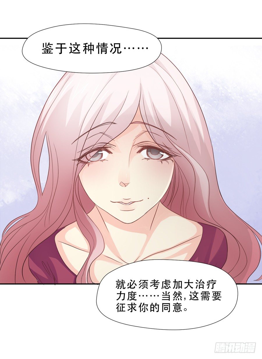 资助者的善意 第 29 页