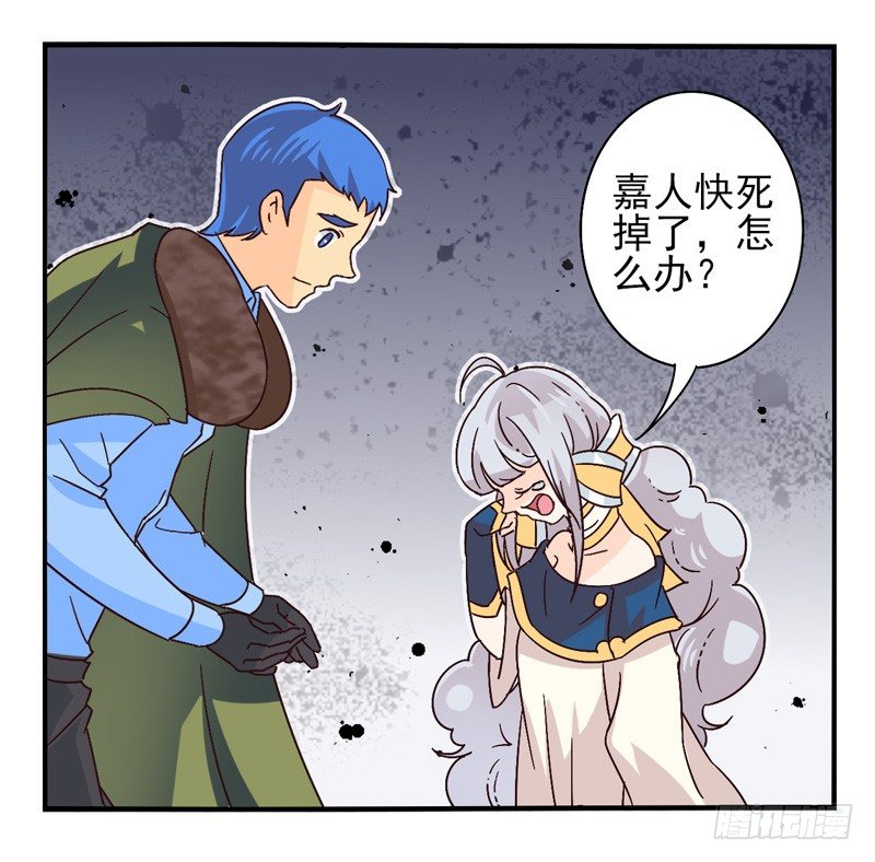 第43话：双子面具03 第 19 页