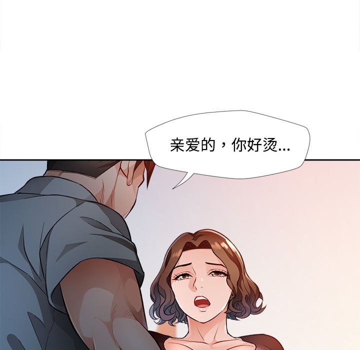 第3话 第 127 页