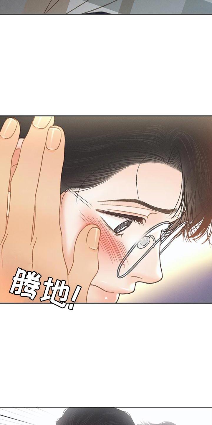 第89话 【第二季】调查 第 21 页