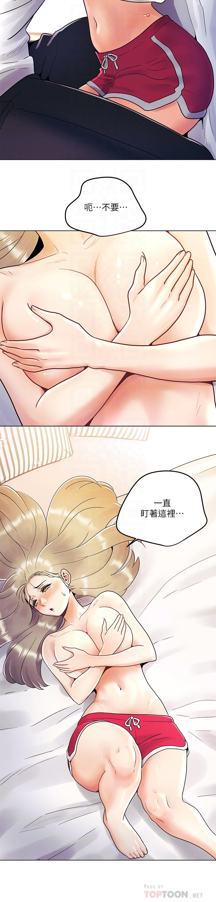 第9话 - 怡春…我再也忍不了了… 第 14 页