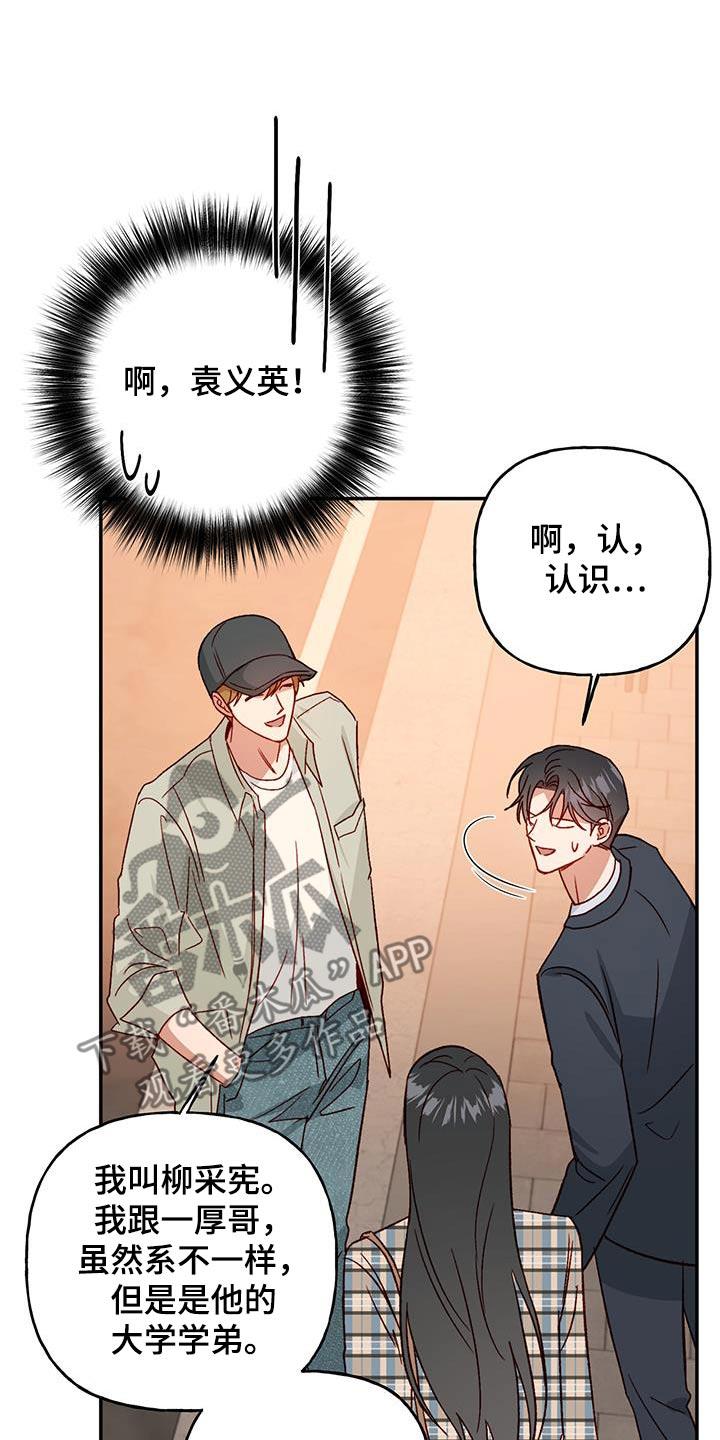 第92话 【第二季】交代 第 5 页