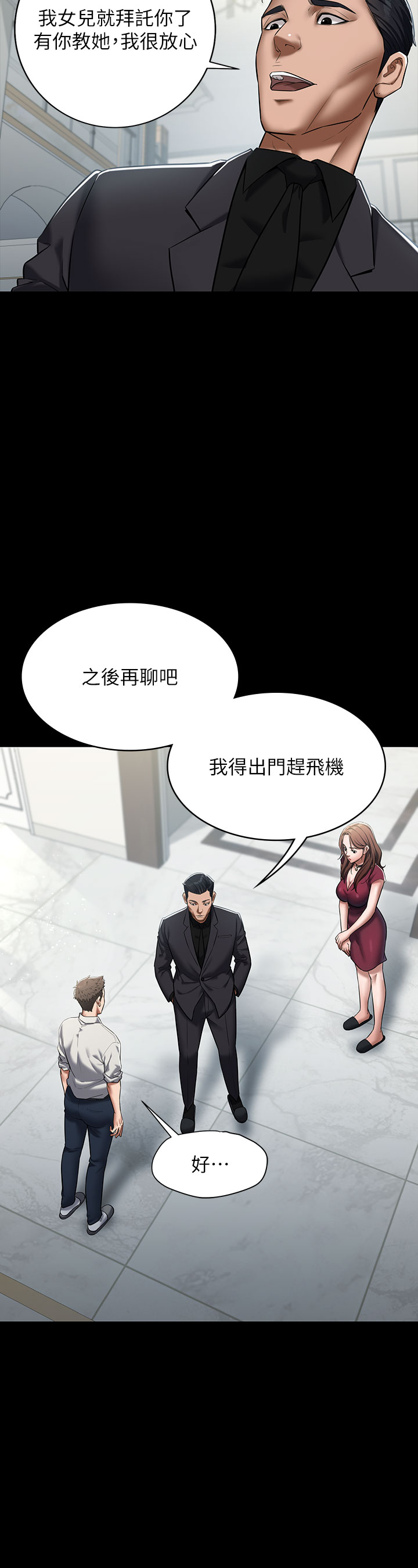 第1话 - 开始当富家女的家教? 第 44 页