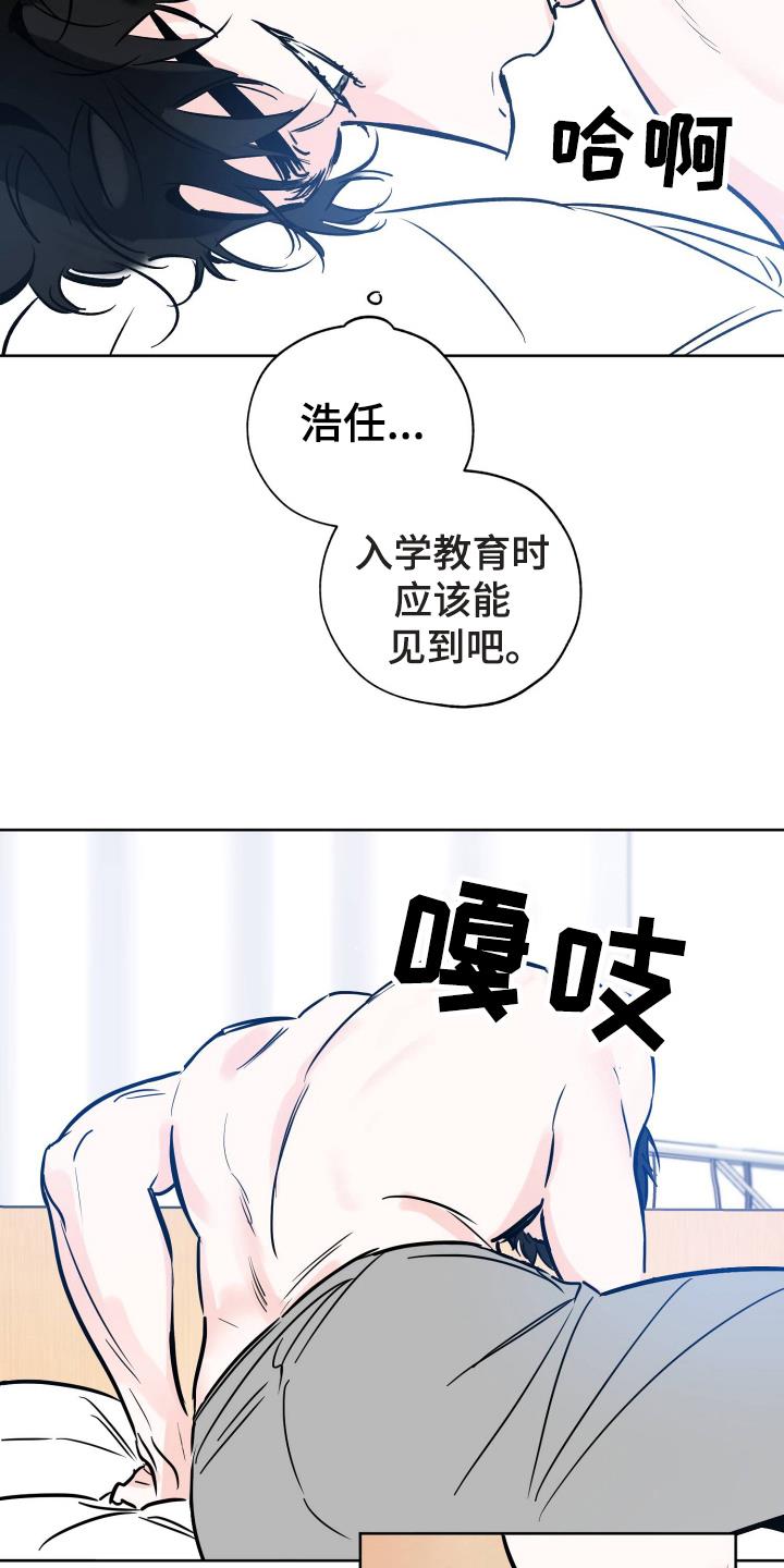 第121话 准备 第 3 页