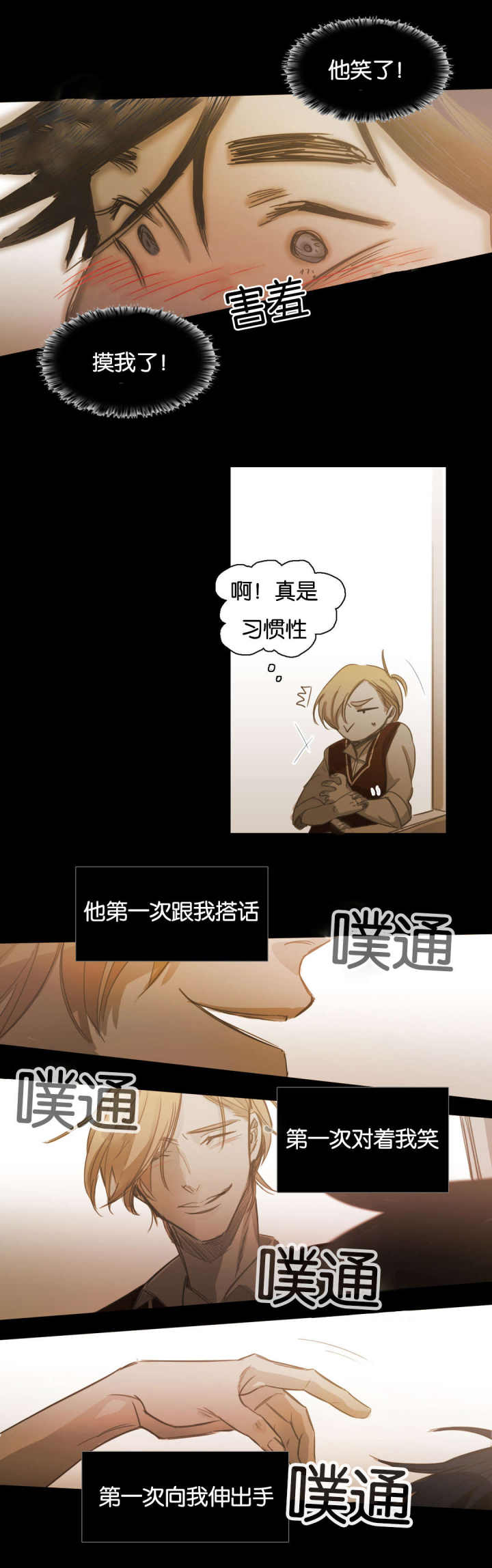第93话 第93话 第 14 页