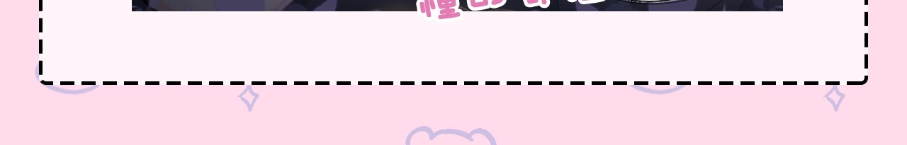 第22期 今天老公不在家（放飞时刻） 第 23 页