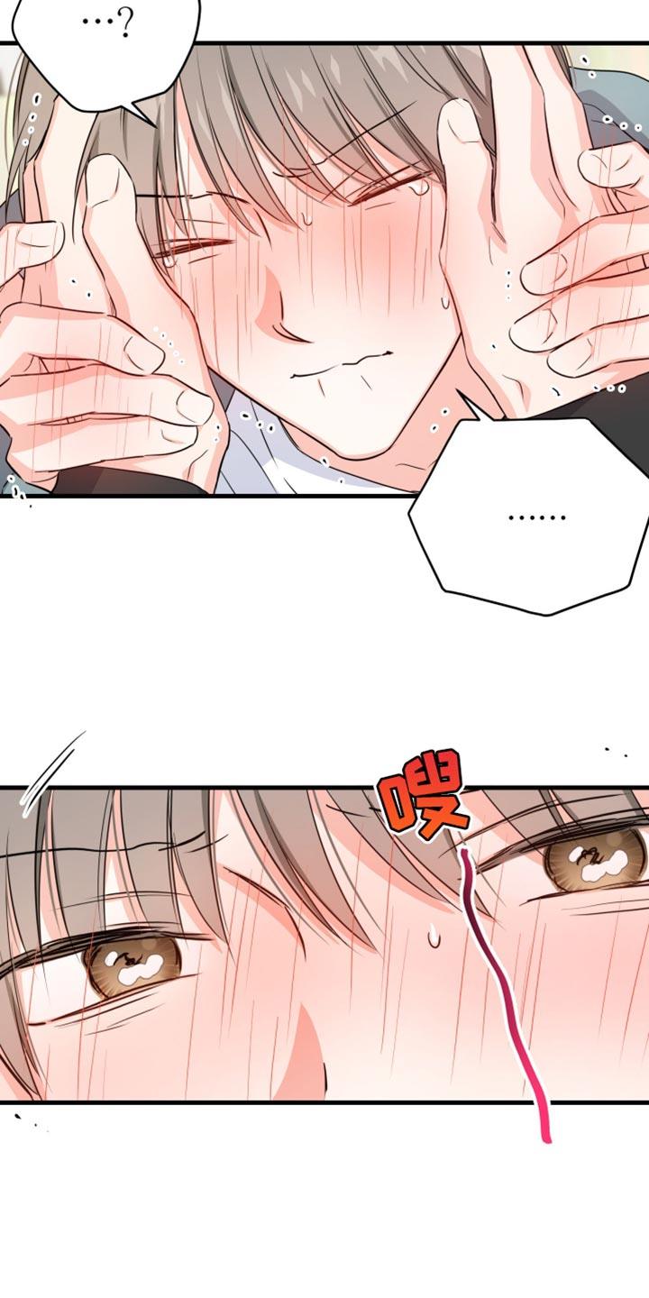 第18话 烦躁的理由 第 6 页