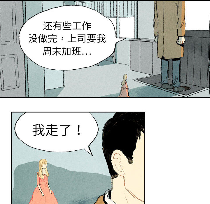 第13话 第 8 页